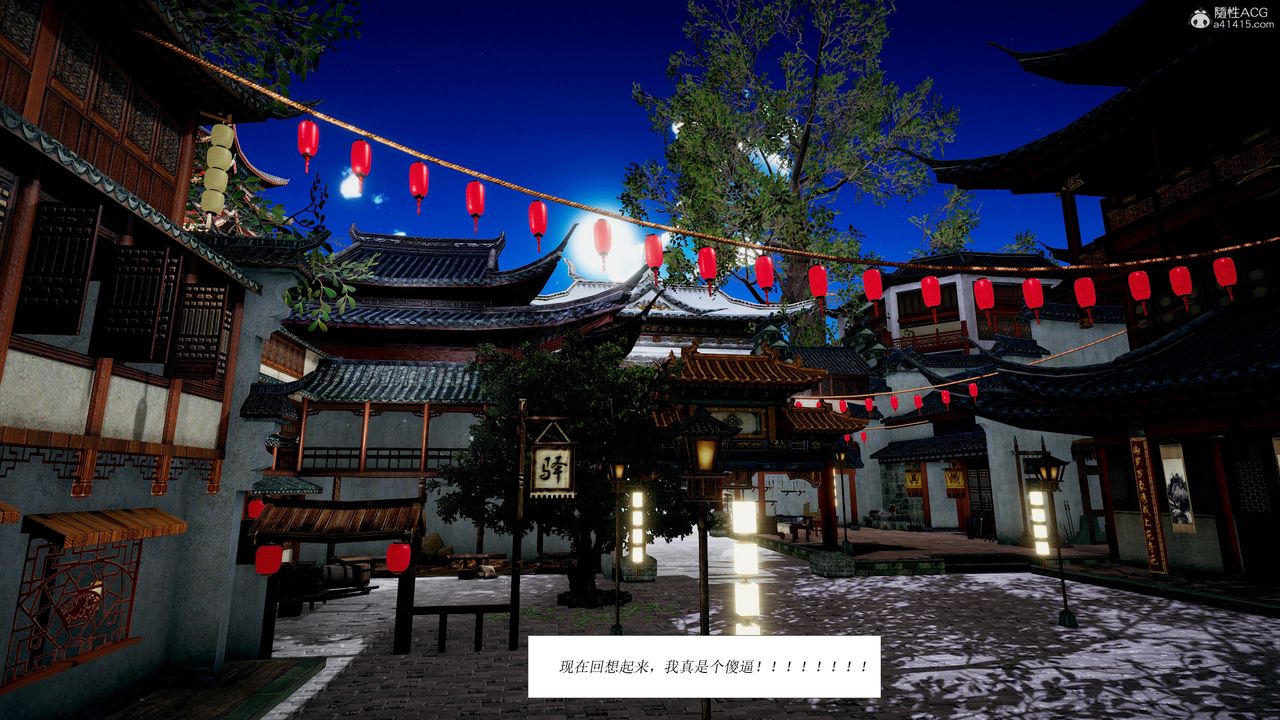 3D漫画_珍藏版_No193-第1章-图片19