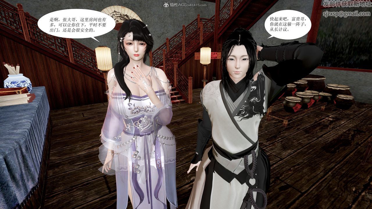 3D漫画_珍藏版_No193-第1章-图片20