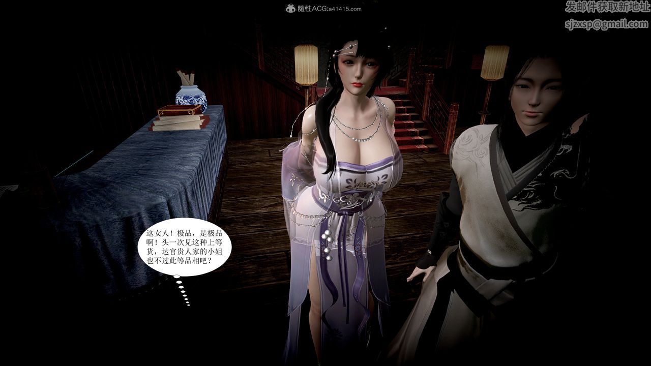 3D漫画_珍藏版_No193-第1章-图片22