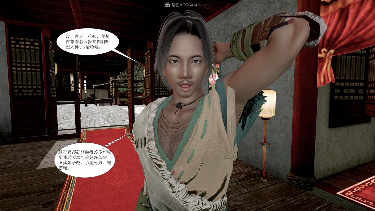 3D漫画_珍藏版_No193-第1章-图片28