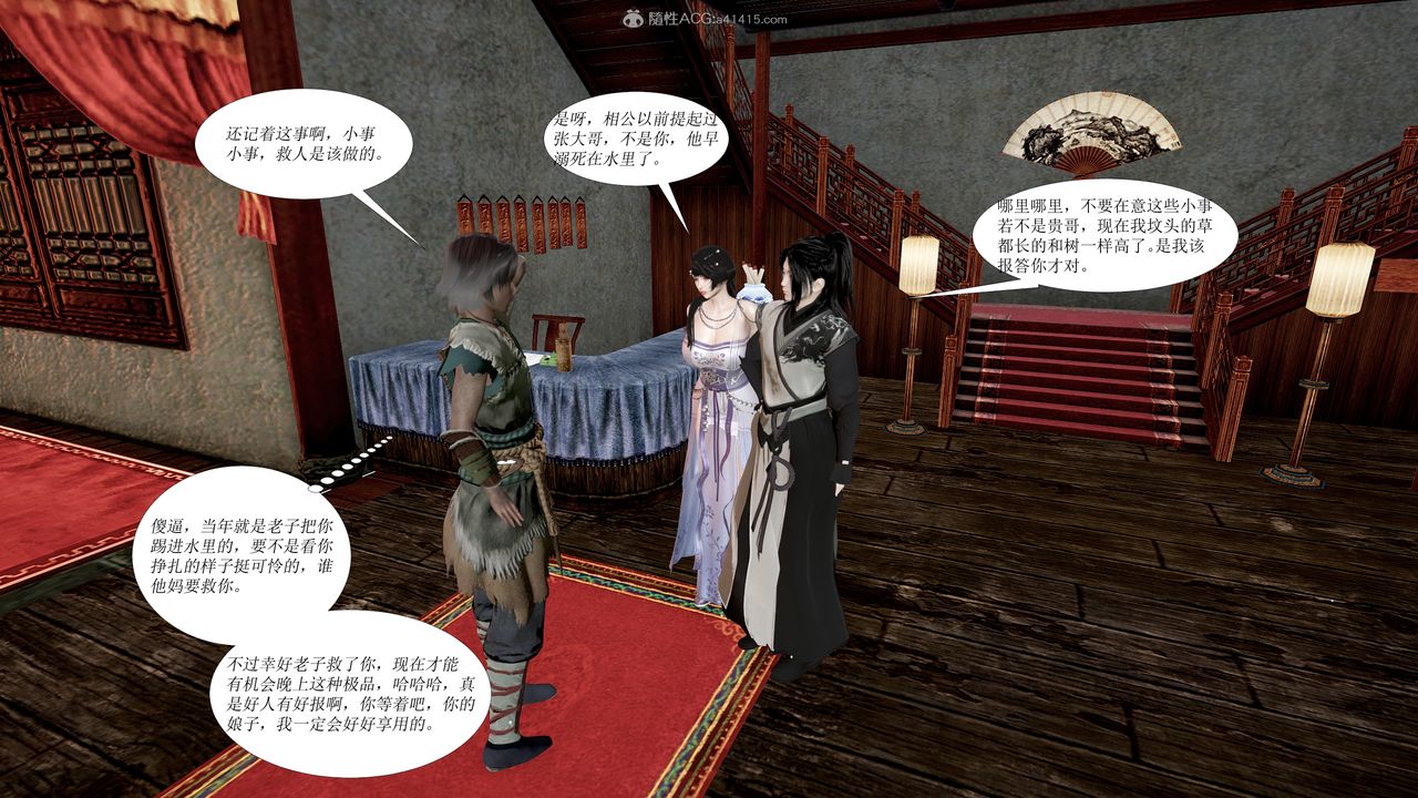 3D漫画_珍藏版_No193-第1章-图片29