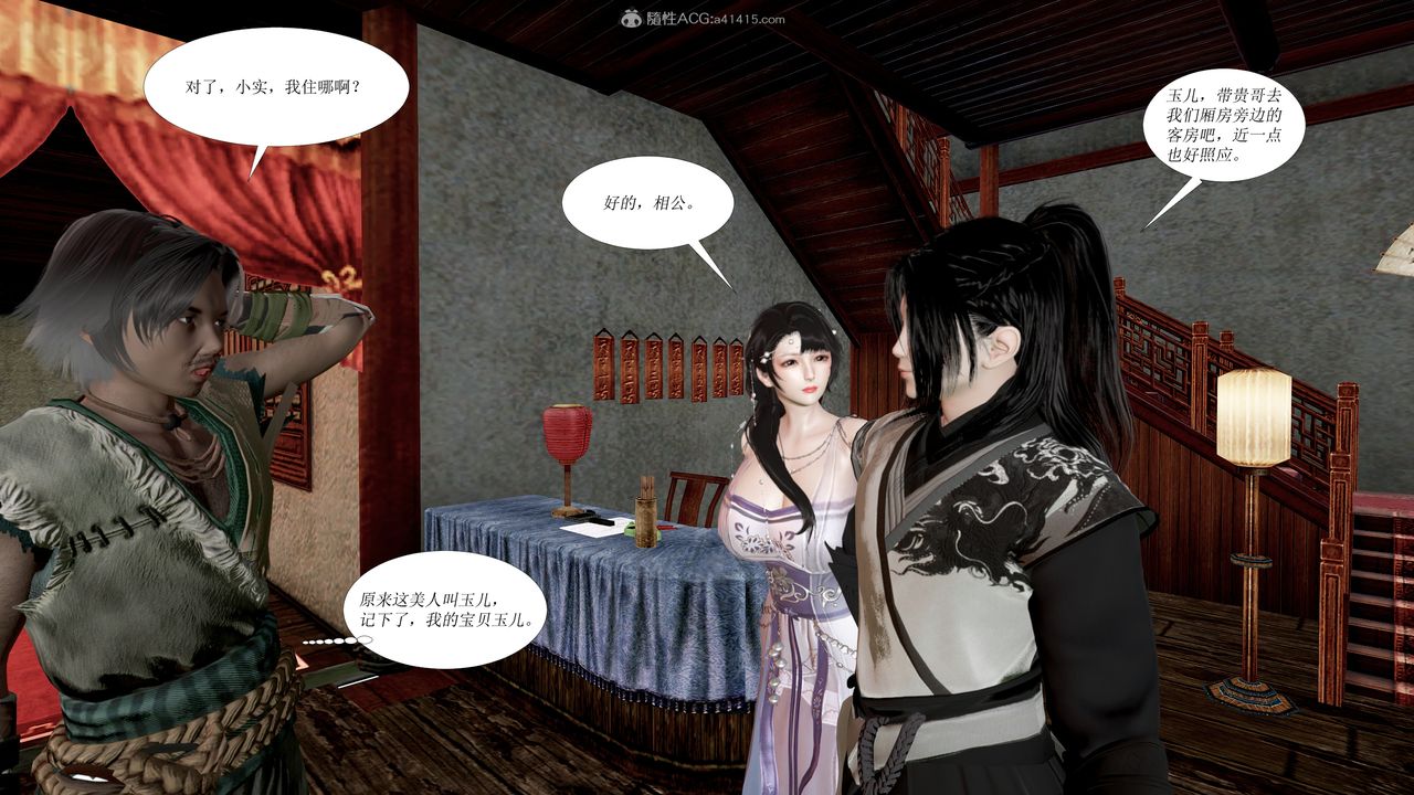 3D漫画_珍藏版_No193-第1章-图片30