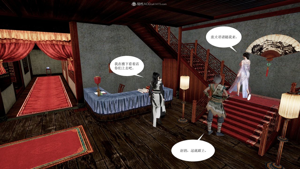 3D漫画_珍藏版_No193-第1章-图片31