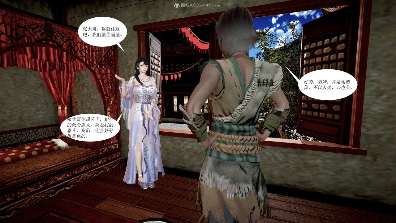 3D漫画_珍藏版_No193-第1章-图片37