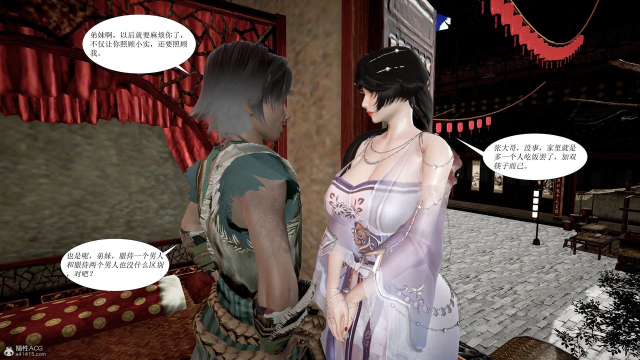 3D漫画_珍藏版_No193-第1章-图片38