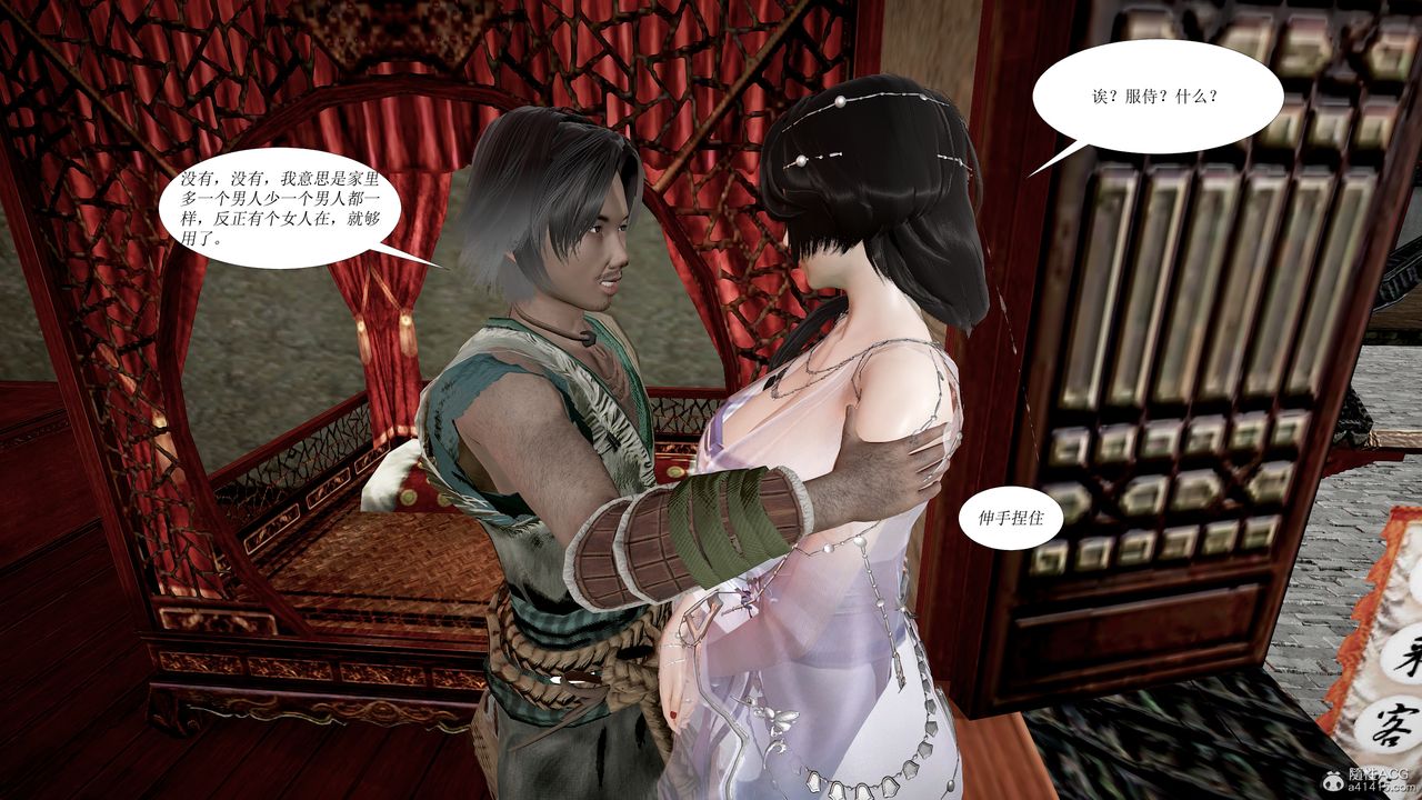 3D漫画_珍藏版_No193-第1章-图片39