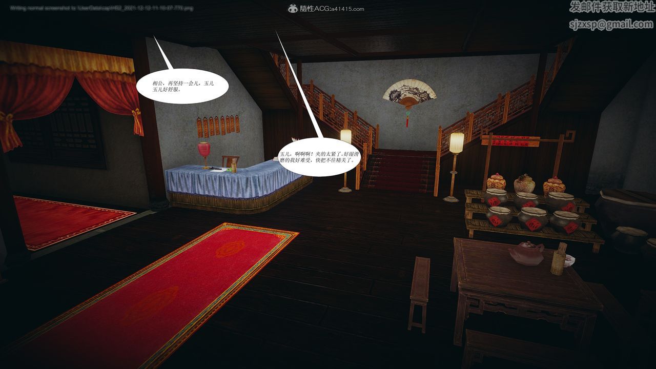 3D漫画_珍藏版_No193-第1章-图片4