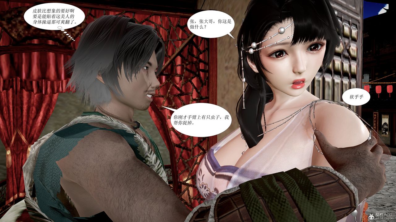 3D漫画_珍藏版_No193-第1章-图片40