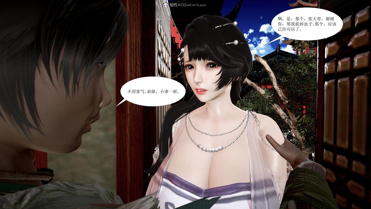 3D漫画_珍藏版_No193-第1章-图片42