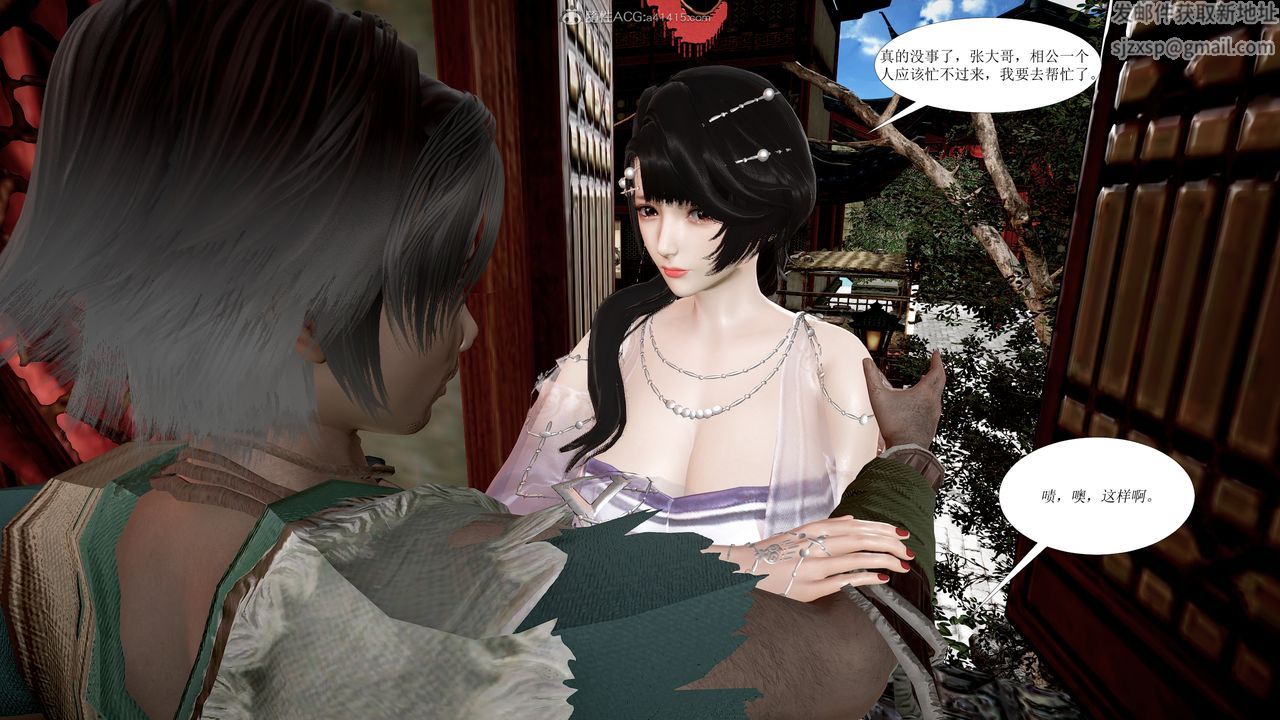 3D漫画_珍藏版_No193-第1章-图片43