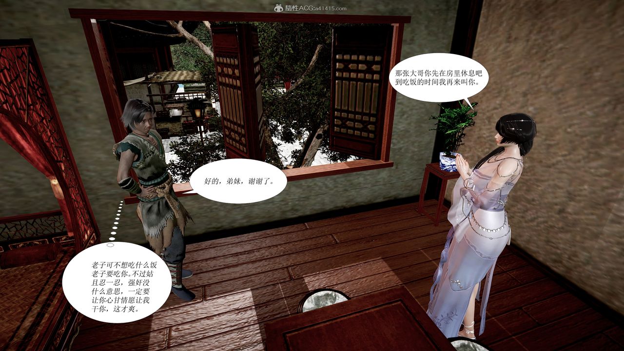 3D漫画_珍藏版_No193-第1章-图片44