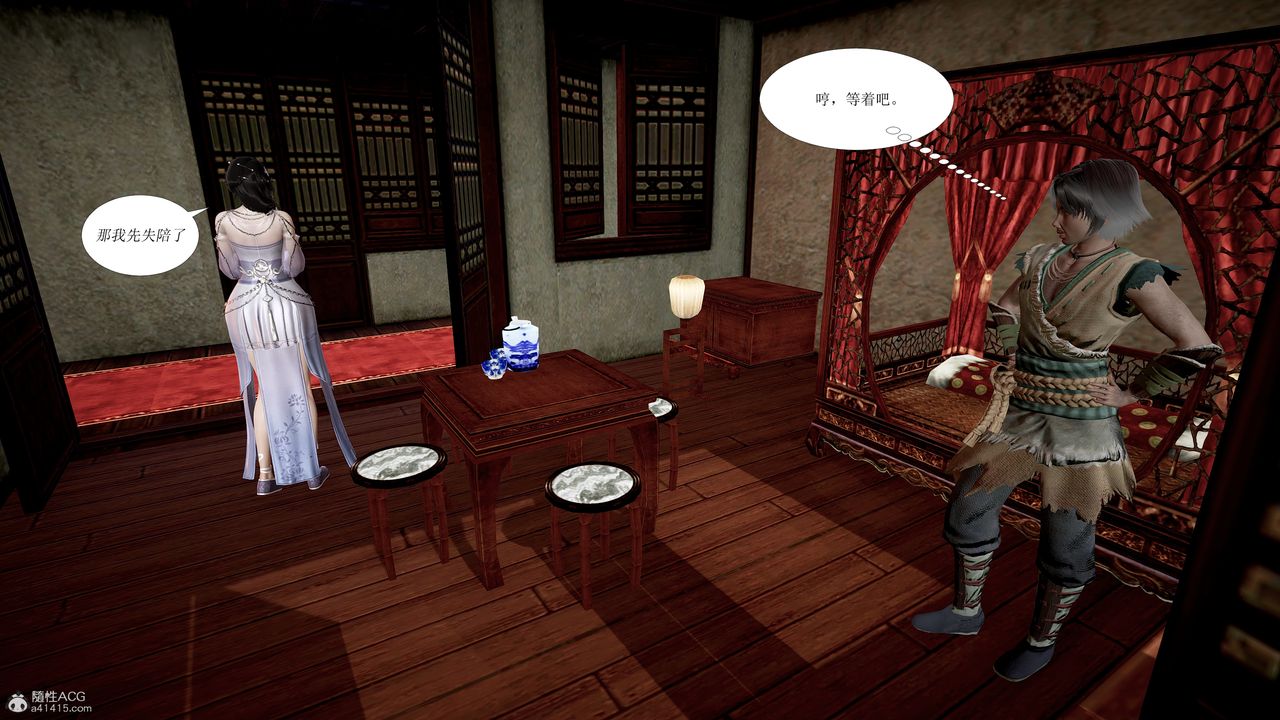 3D漫画_珍藏版_No193-第1章-图片45