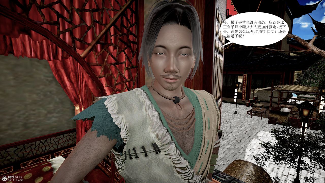 3D漫画_珍藏版_No193-第1章-图片46