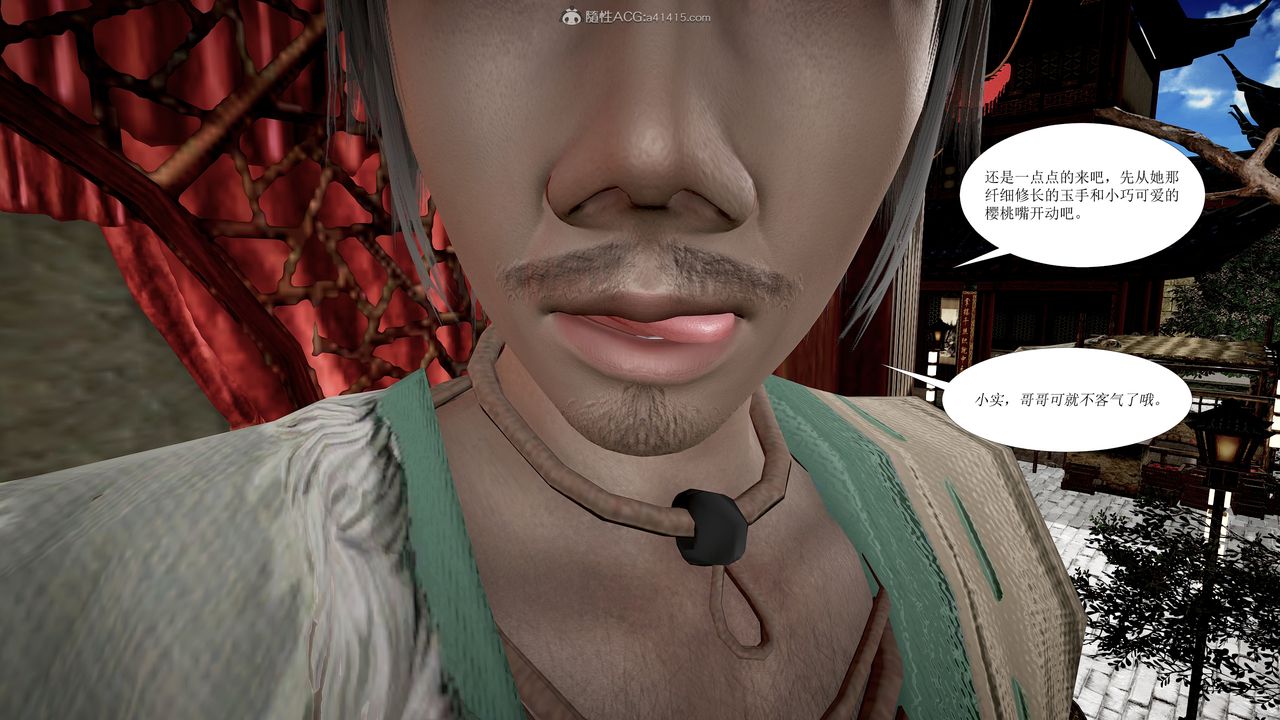 3D漫画_珍藏版_No193-第1章-图片47