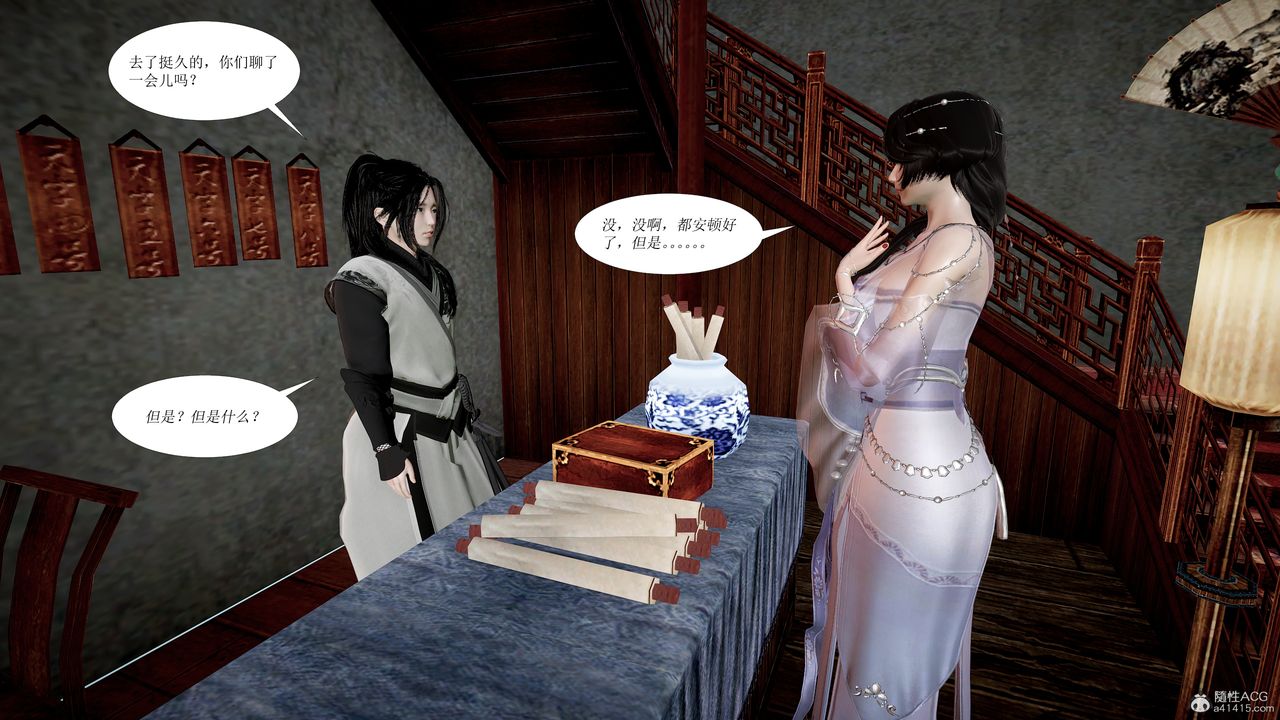 3D漫画_珍藏版_No193-第1章-图片48