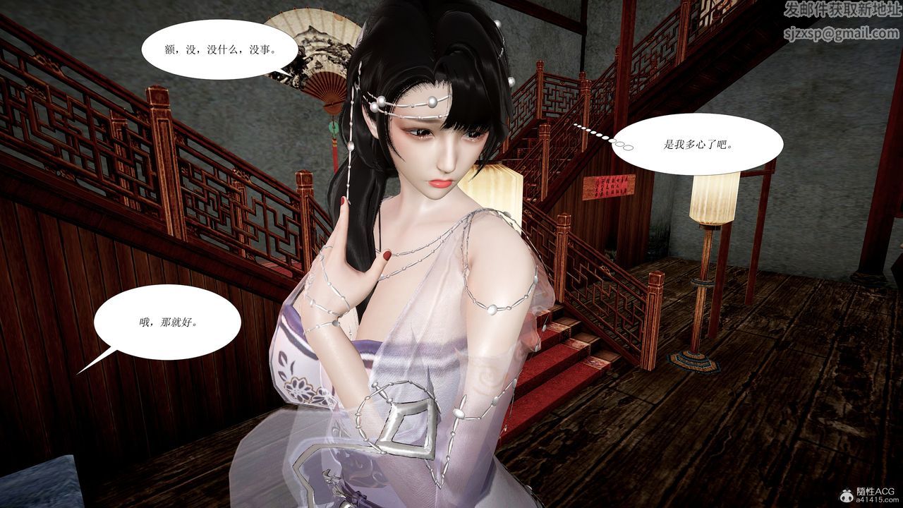 3D漫画_珍藏版_No193-第1章-图片49