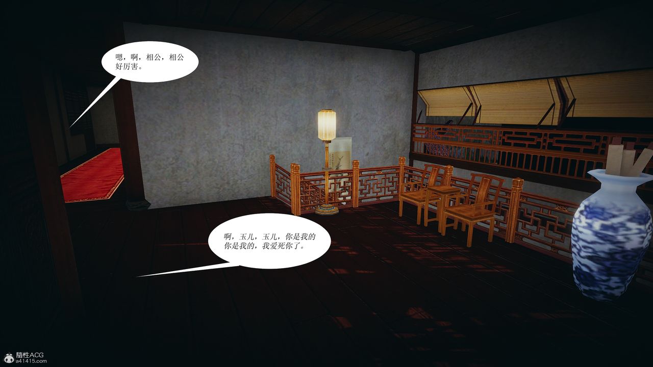 3D漫画_珍藏版_No193-第1章-图片5