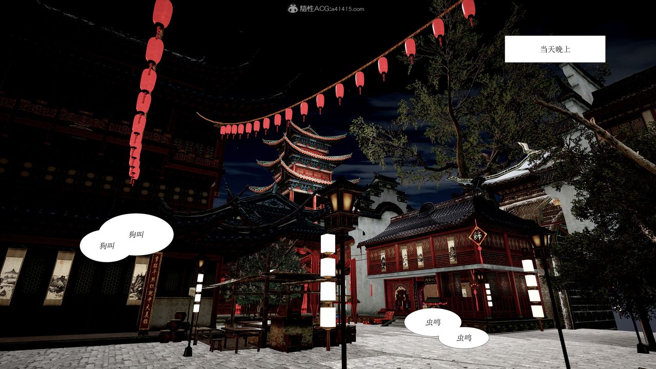 3D漫画_珍藏版_No193-第1章-图片50