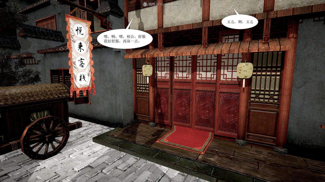 3D漫画_珍藏版_No193-第1章-图片51