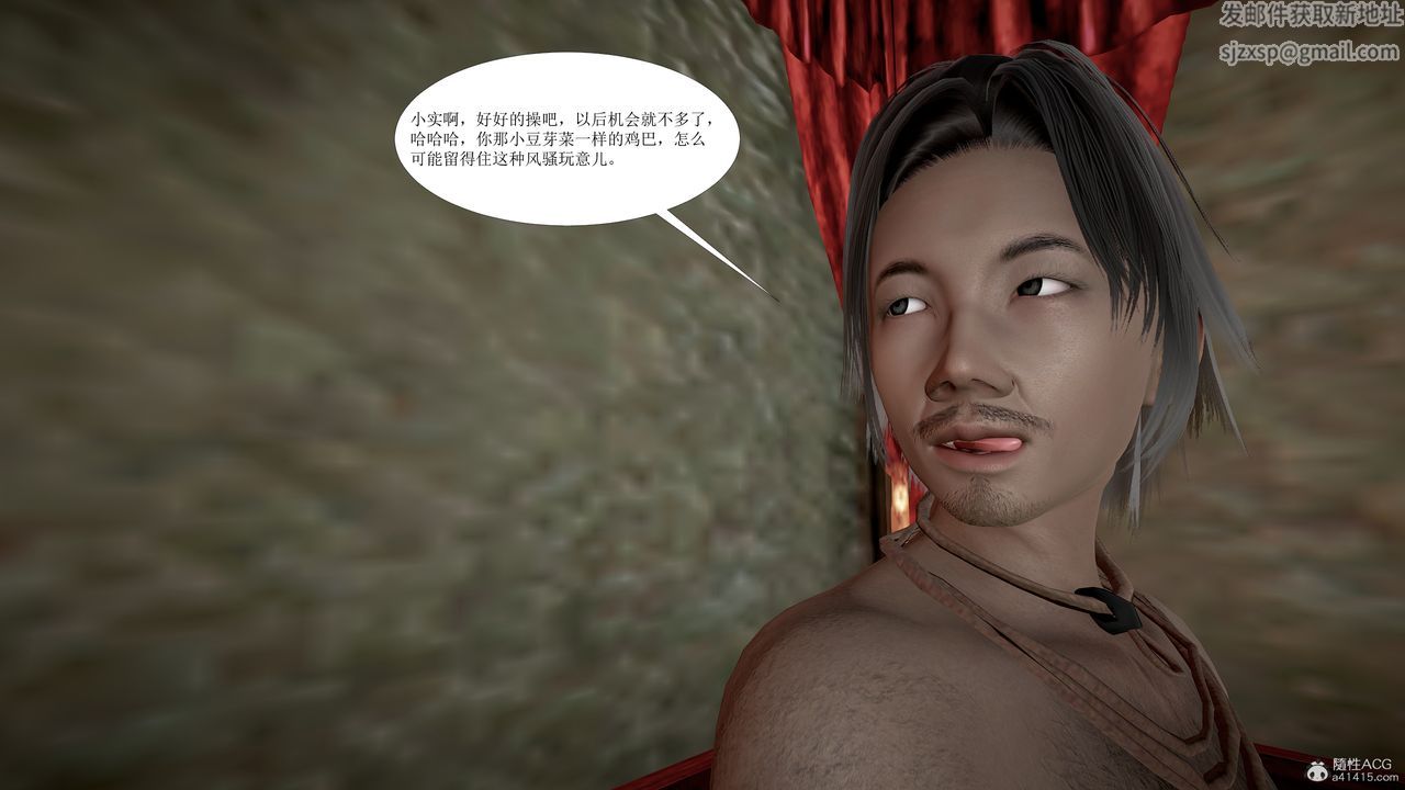 3D漫画_珍藏版_No193-第1章-图片55