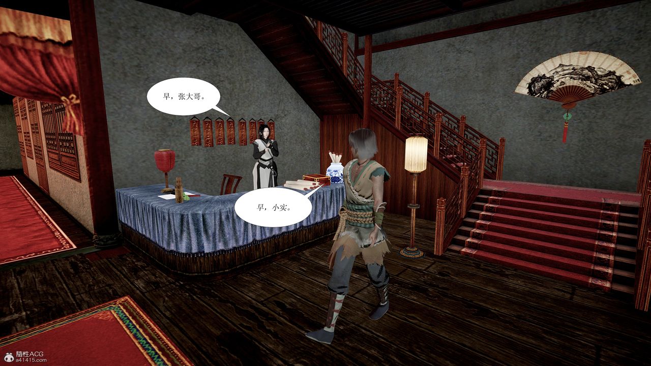 3D漫画_珍藏版_No193-第1章-图片59