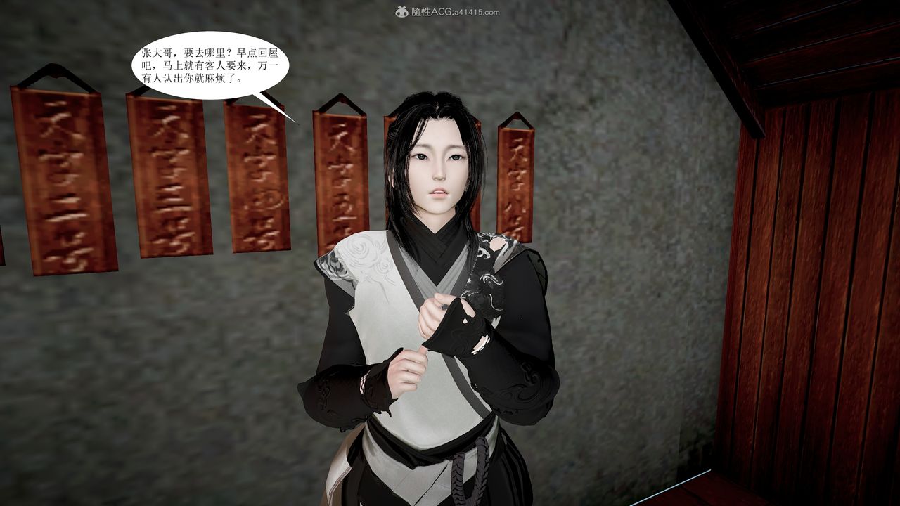 3D漫画_珍藏版_No193-第1章-图片60