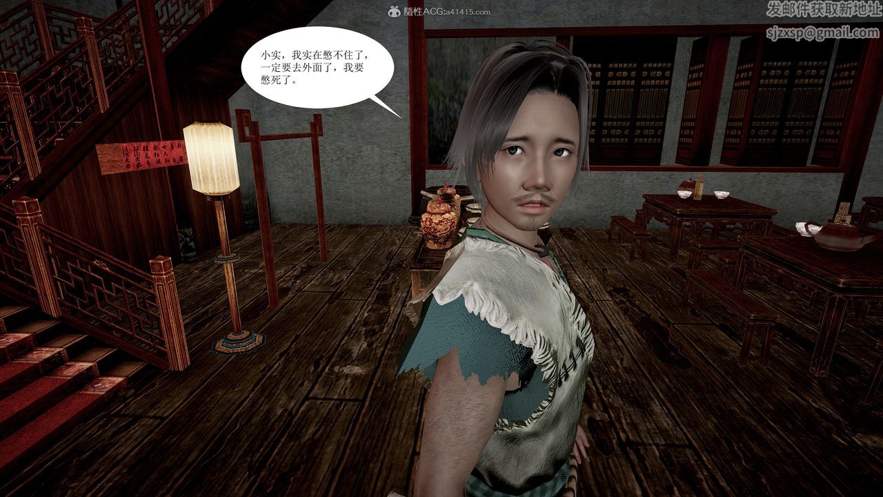 3D漫画_珍藏版_No193-第1章-图片61