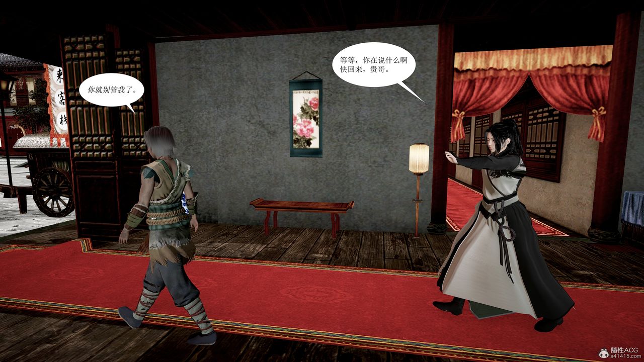 3D漫画_珍藏版_No193-第1章-图片62