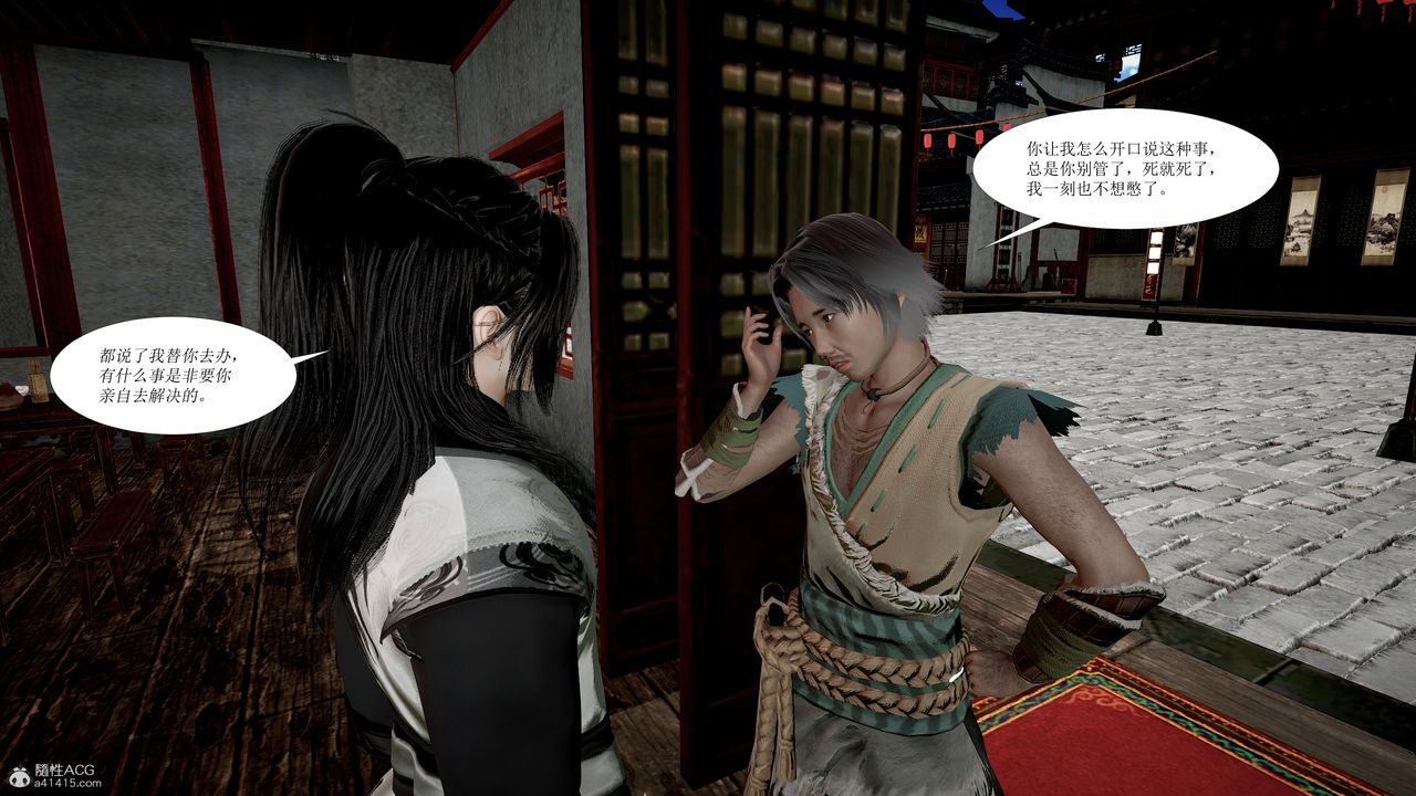 3D漫画_珍藏版_No193-第1章-图片65