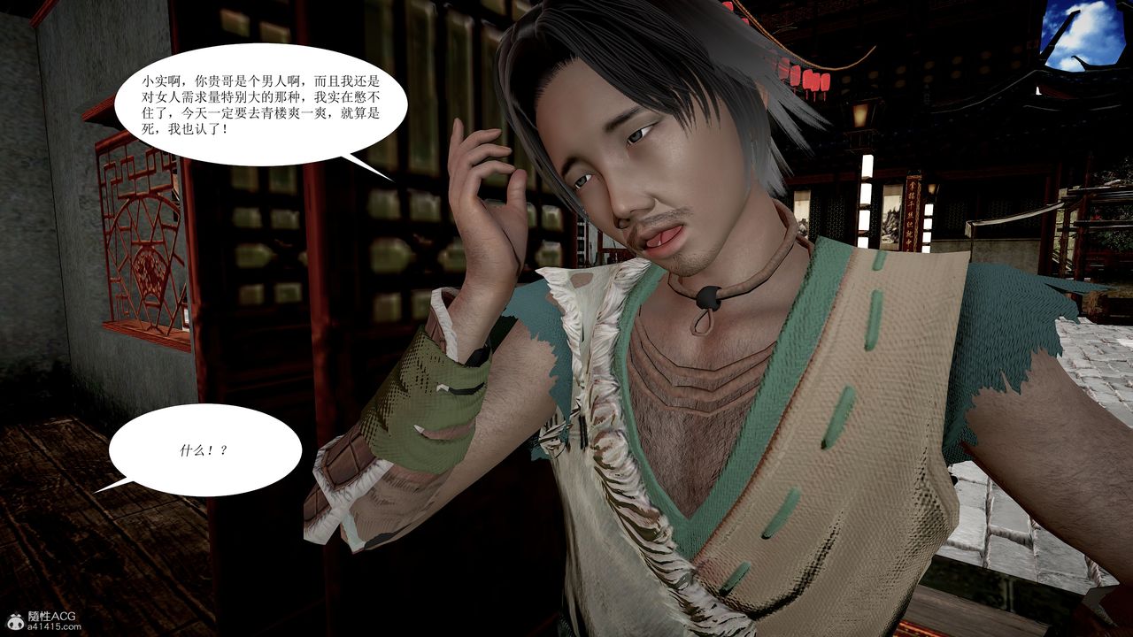 3D漫画_珍藏版_No193-第1章-图片66