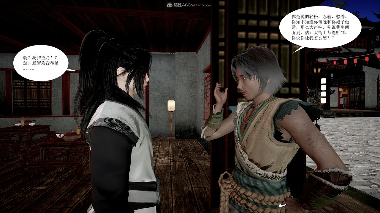 3D漫画_珍藏版_No193-第1章-图片68