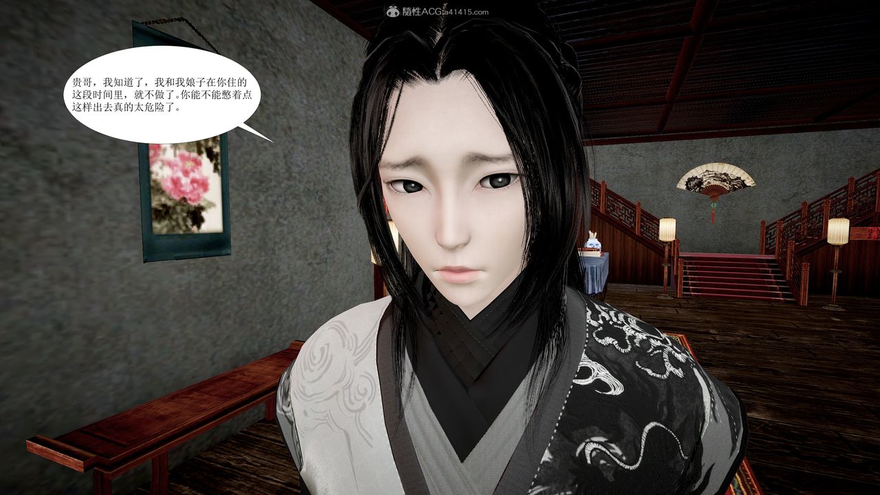 3D漫画_珍藏版_No193-第1章-图片70