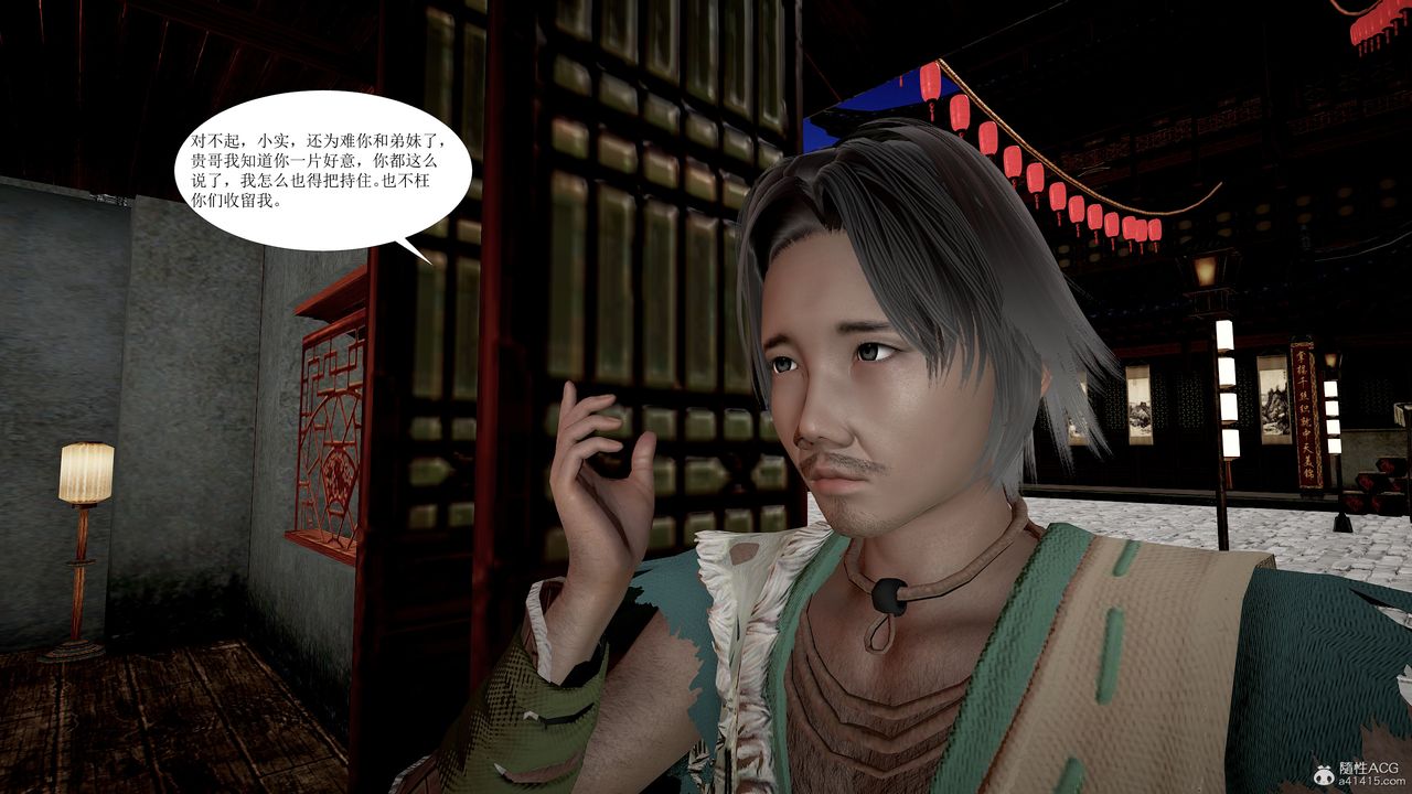 3D漫画_珍藏版_No193-第1章-图片71