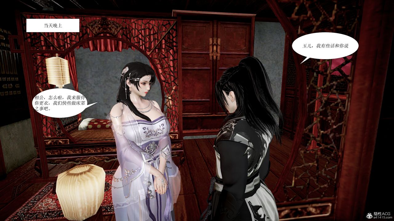 3D漫画_珍藏版_No193-第1章-图片72