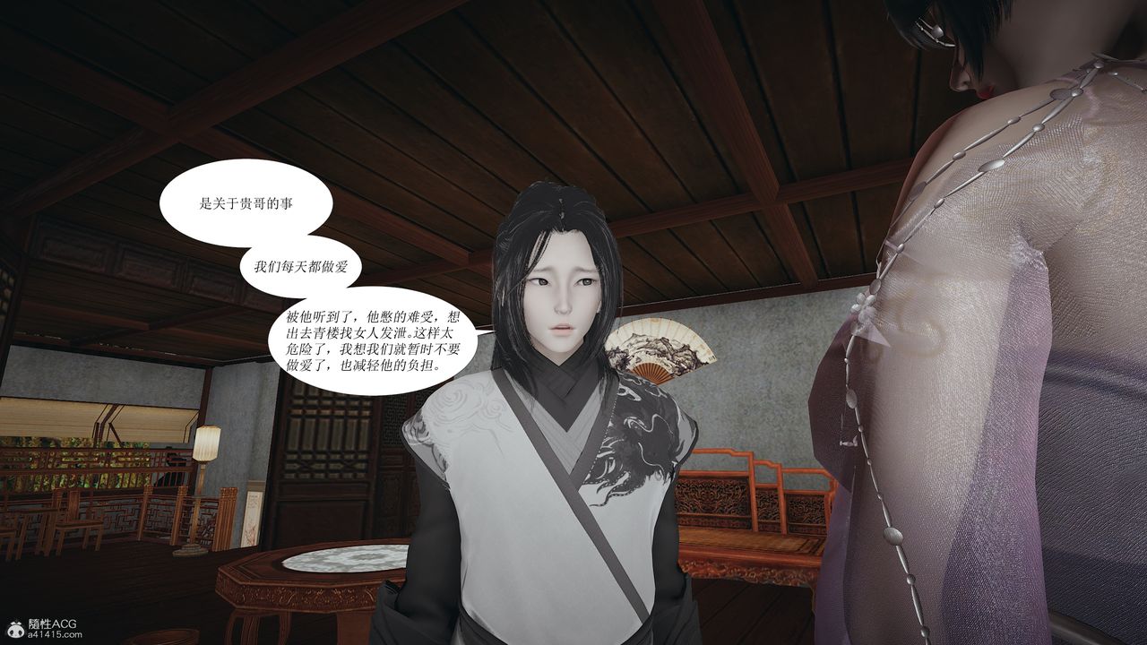 3D漫画_珍藏版_No193-第1章-图片73