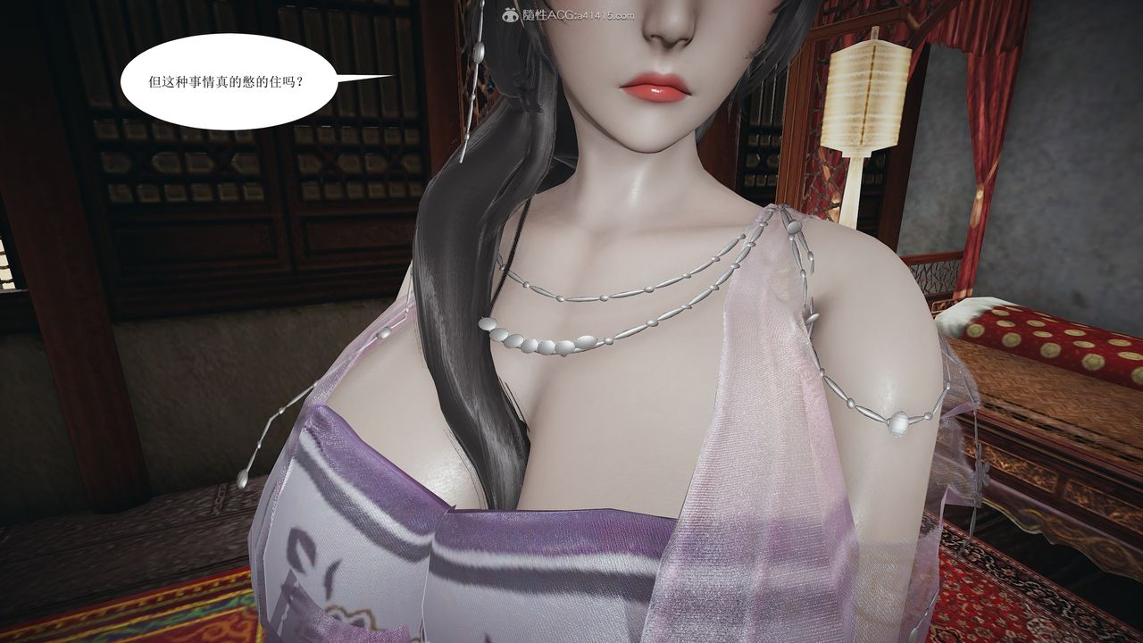 3D漫画_珍藏版_No193-第1章-图片75