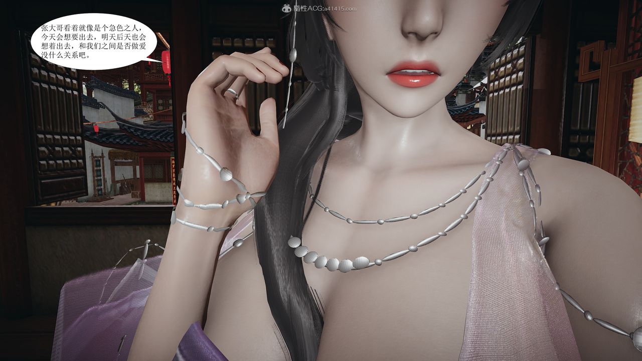 3D漫画_珍藏版_No193-第1章-图片76