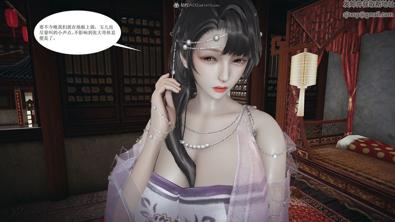 3D漫画_珍藏版_No193-第1章-图片77