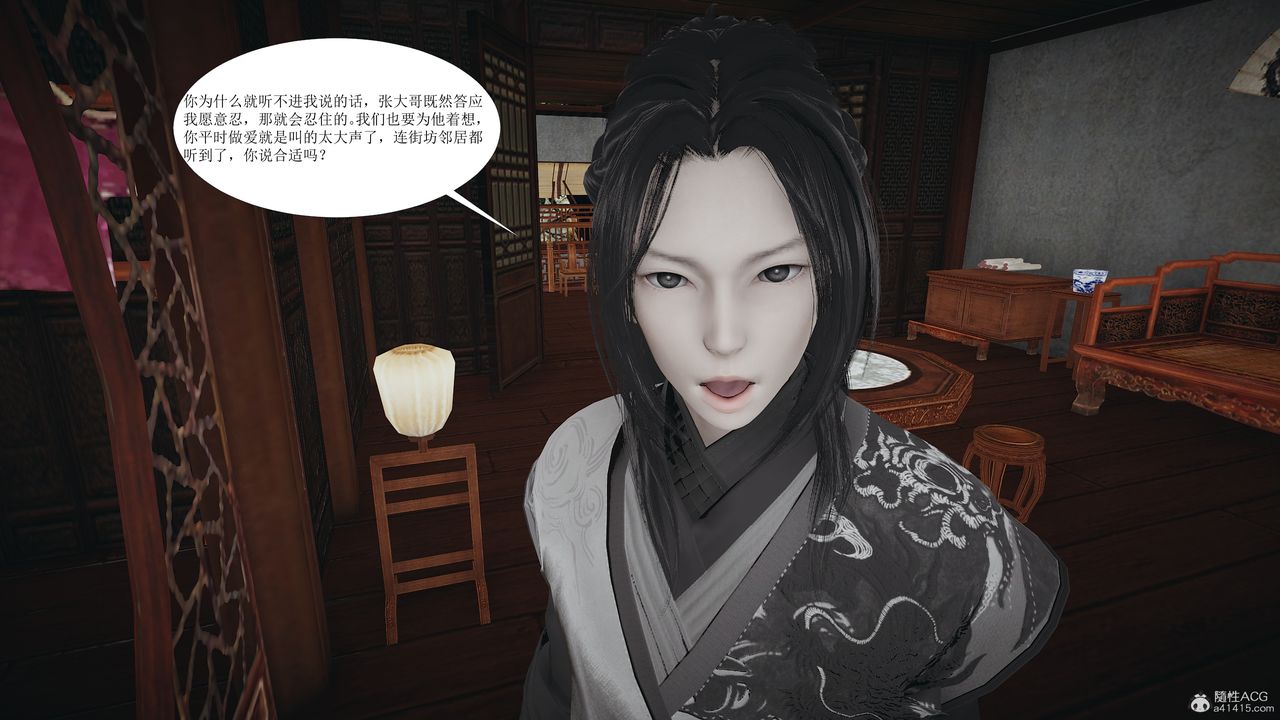 3D漫画_珍藏版_No193-第1章-图片78