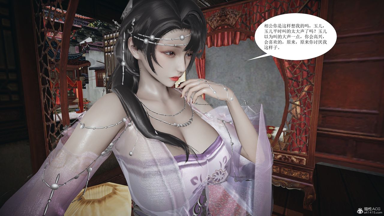 3D漫画_珍藏版_No193-第1章-图片79