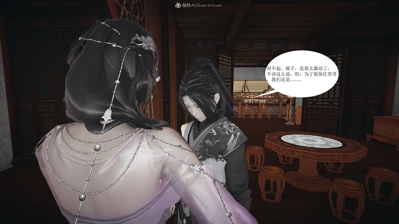 3D漫画_珍藏版_No193-第1章-图片80