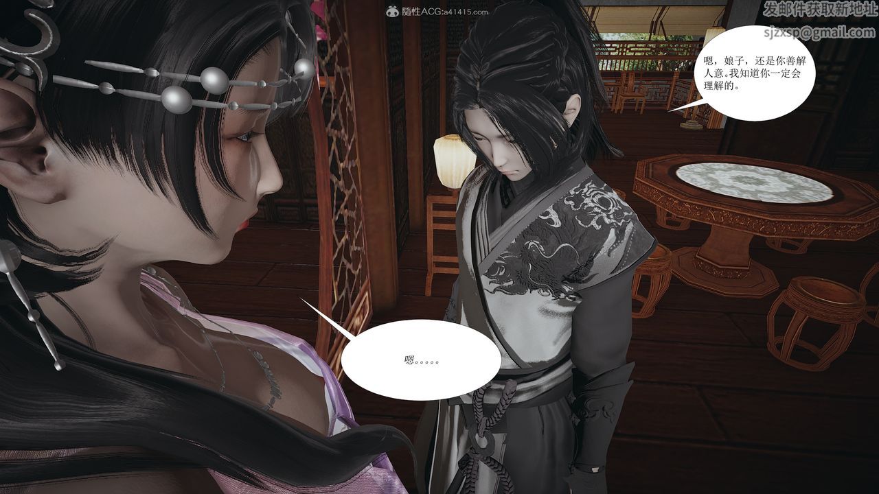 3D漫画_珍藏版_No193-第1章-图片82