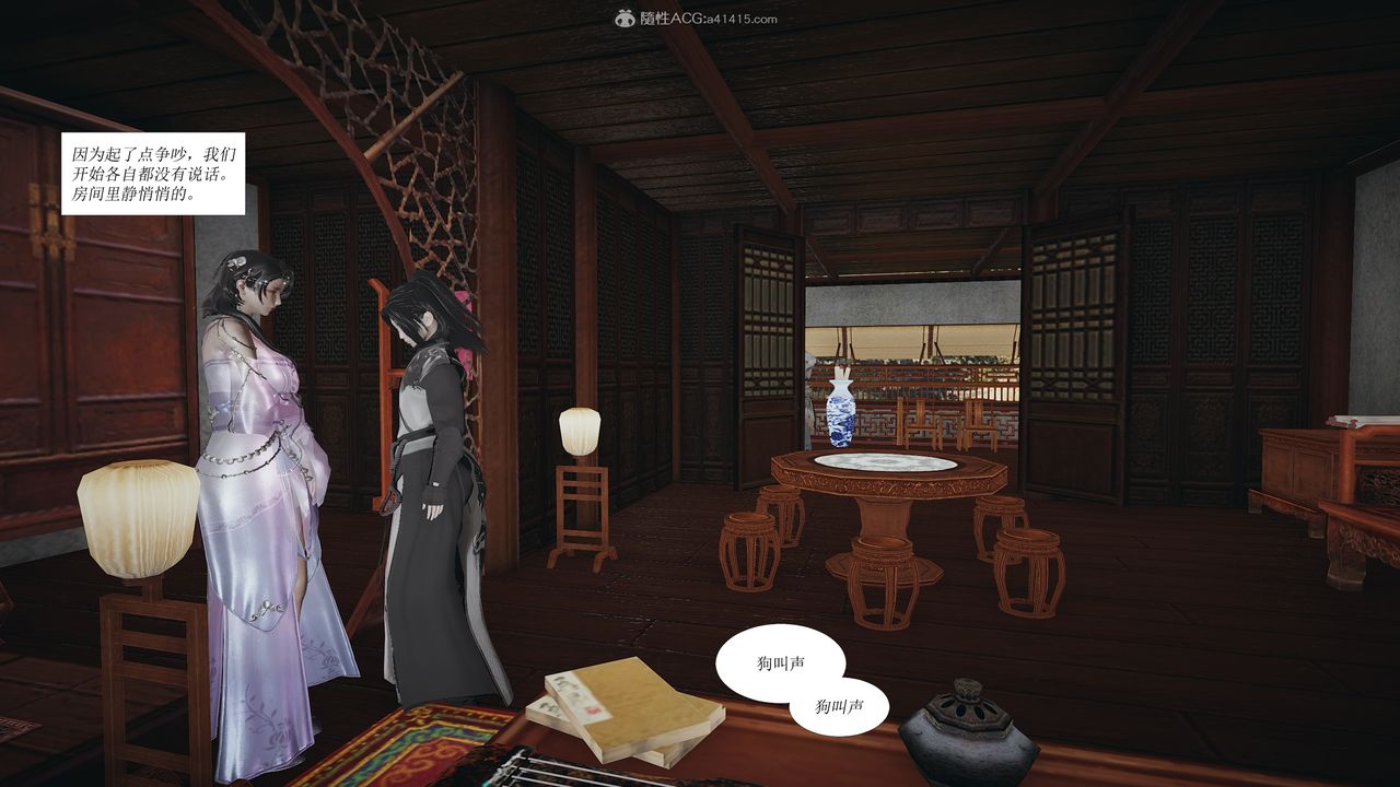 3D漫画_珍藏版_No193-第1章-图片83