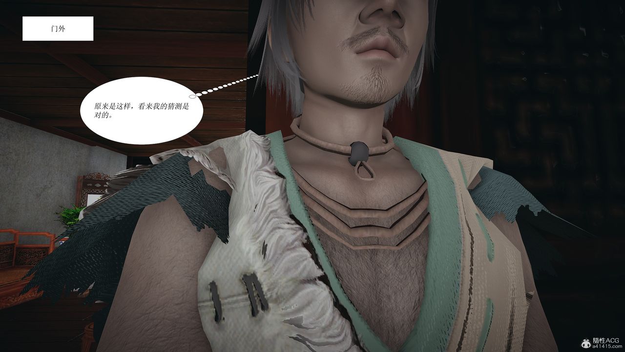 3D漫画_珍藏版_No193-第1章-图片85