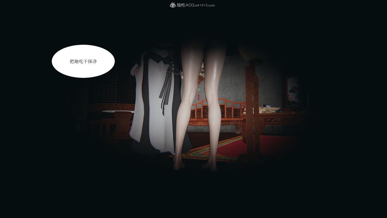 3D漫画_珍藏版_No193-第1章-图片88