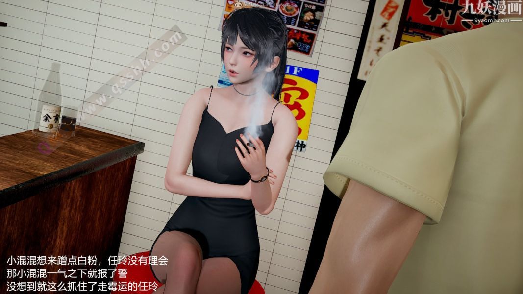 3D漫画_珍藏版_No349-第1章-图片11