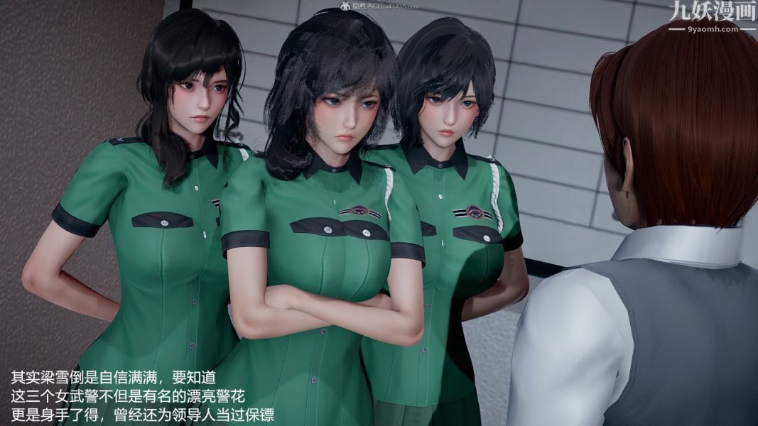 3D漫画_珍藏版_No349-第1章-图片14