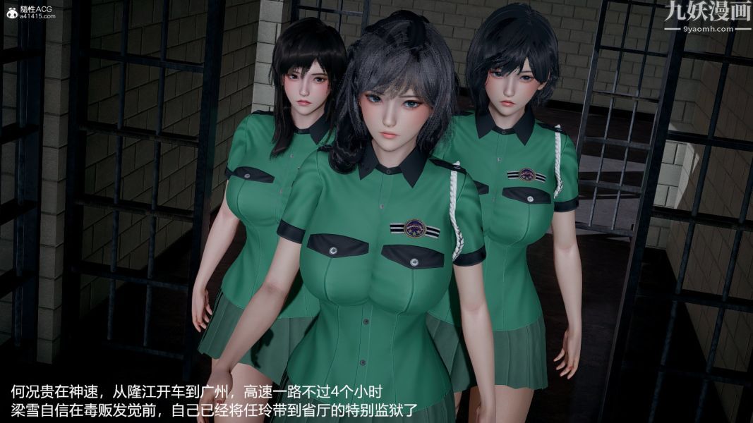 3D漫画_珍藏版_No349-第1章-图片15