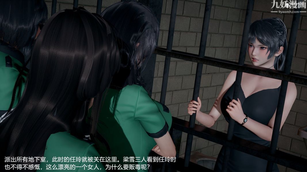 3D漫画_珍藏版_No349-第1章-图片17