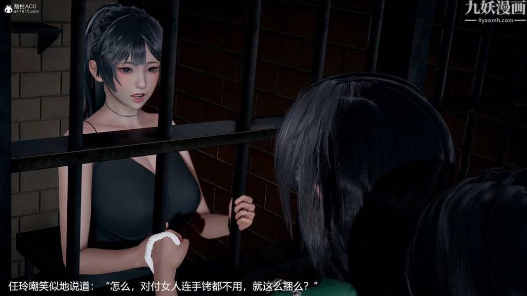 3D漫画_珍藏版_No349-第1章-图片19